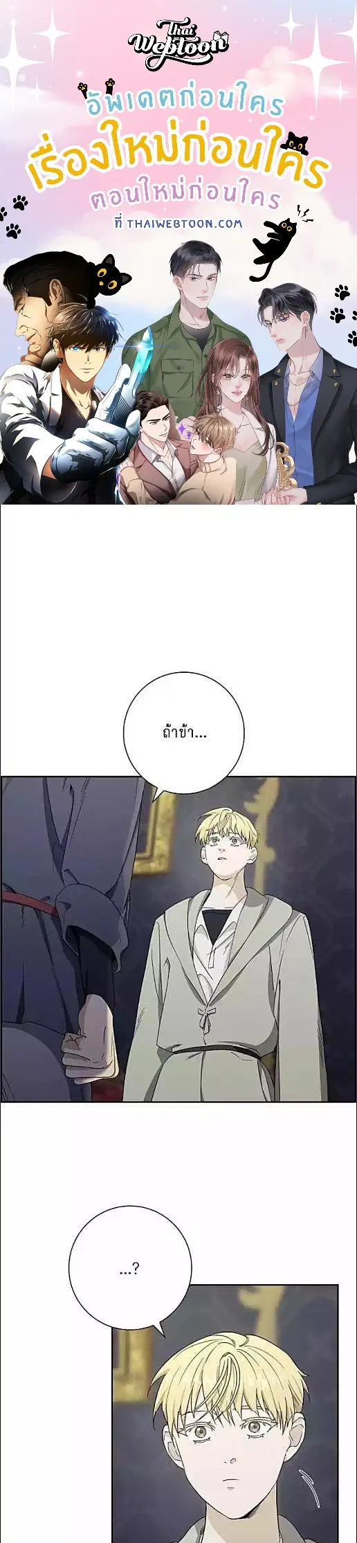 Full Moon Alchemist ตอนที่ 13 หน้า 1