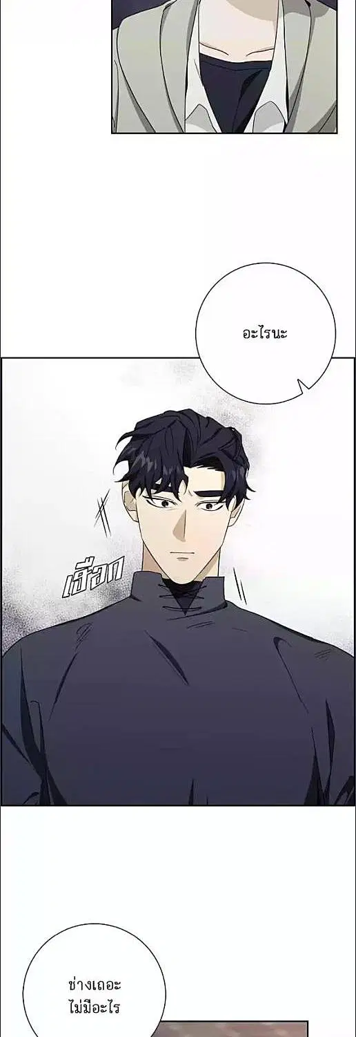 Full Moon Alchemist ตอนที่ 13 หน้า 2