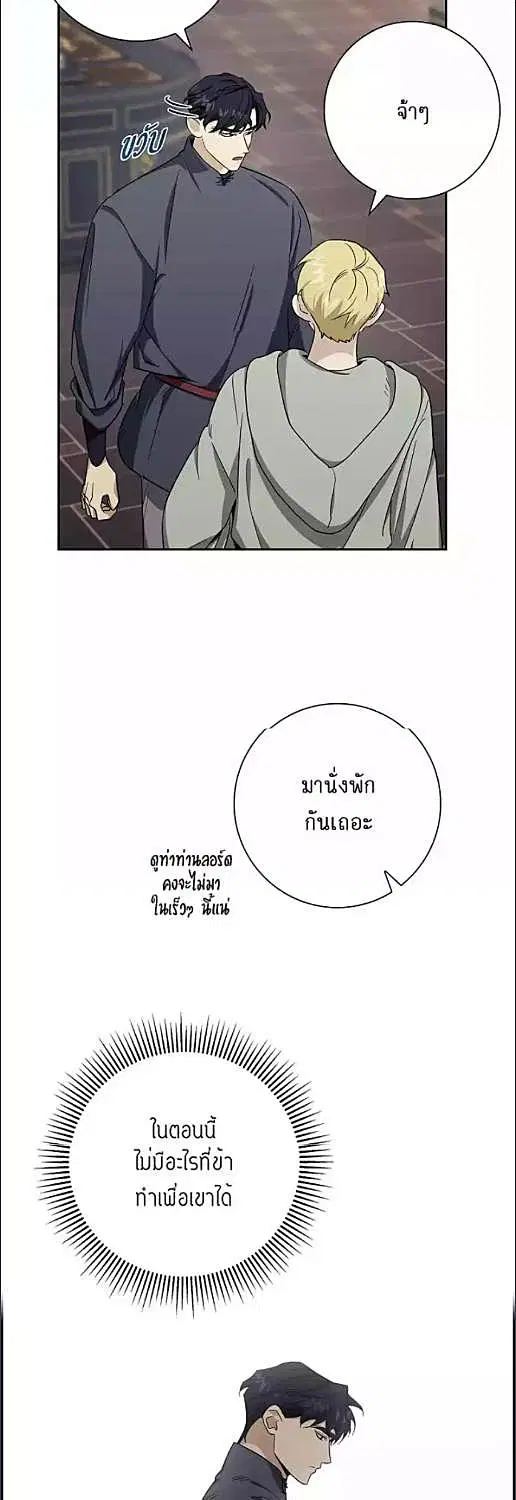 Full Moon Alchemist ตอนที่ 13 หน้า 3