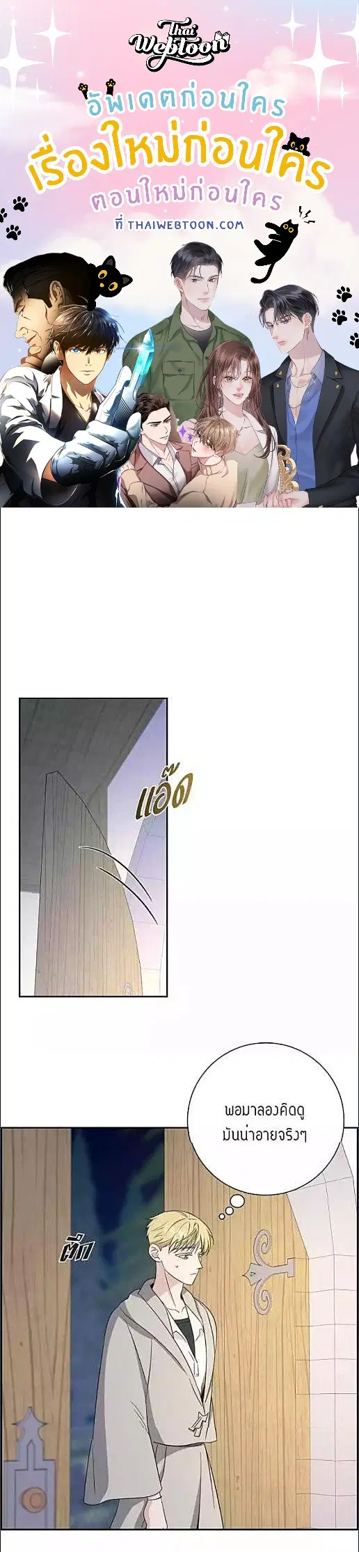 Full Moon Alchemist ตอนที่ 14 หน้า 1