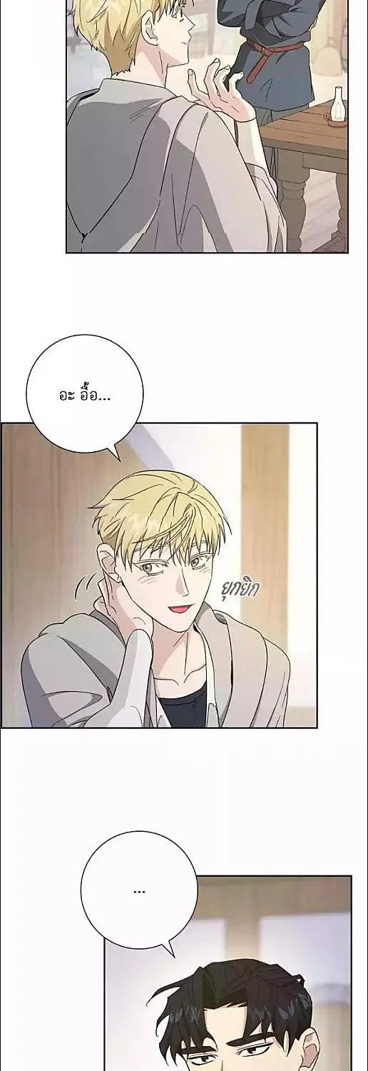 Full Moon Alchemist ตอนที่ 14 หน้า 3