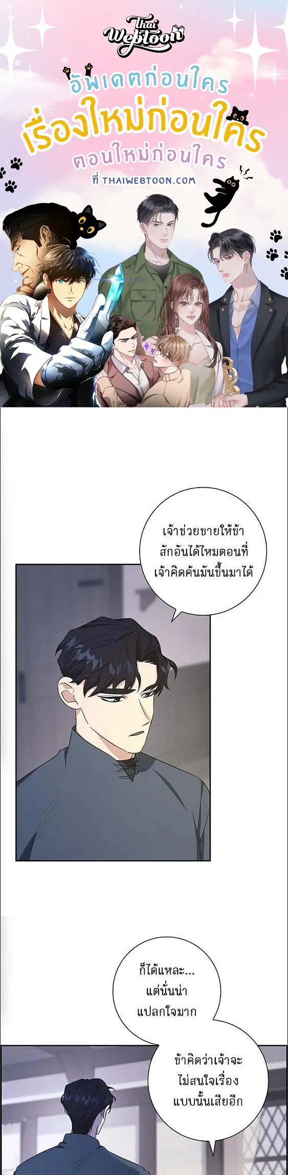 Full Moon Alchemist ตอนที่ 15 หน้า 1