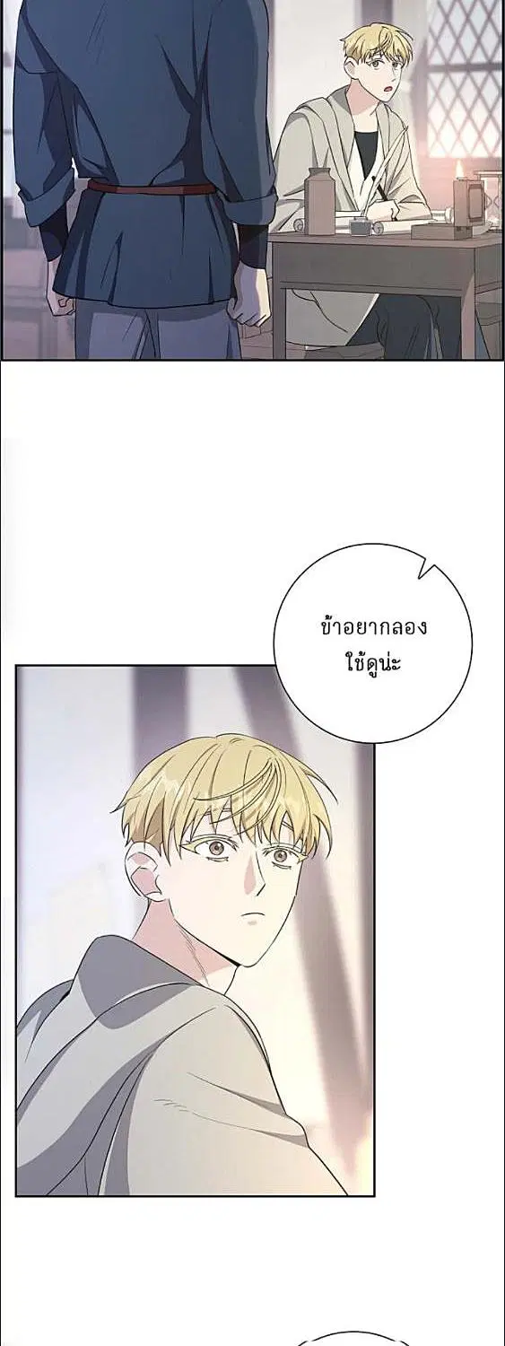 Full Moon Alchemist ตอนที่ 15 หน้า 2