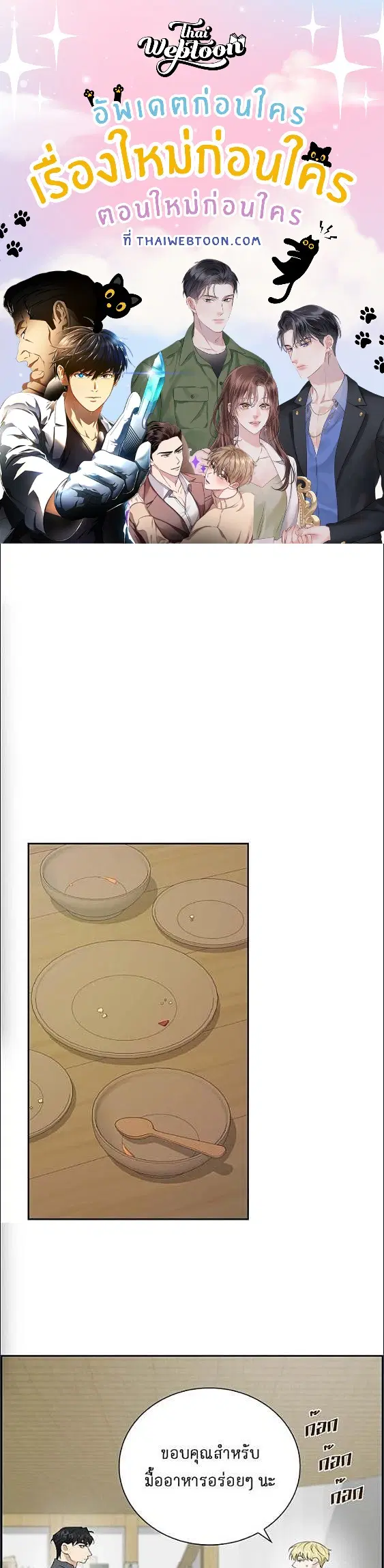 Full Moon Alchemist ตอนที่ 16 หน้า 1