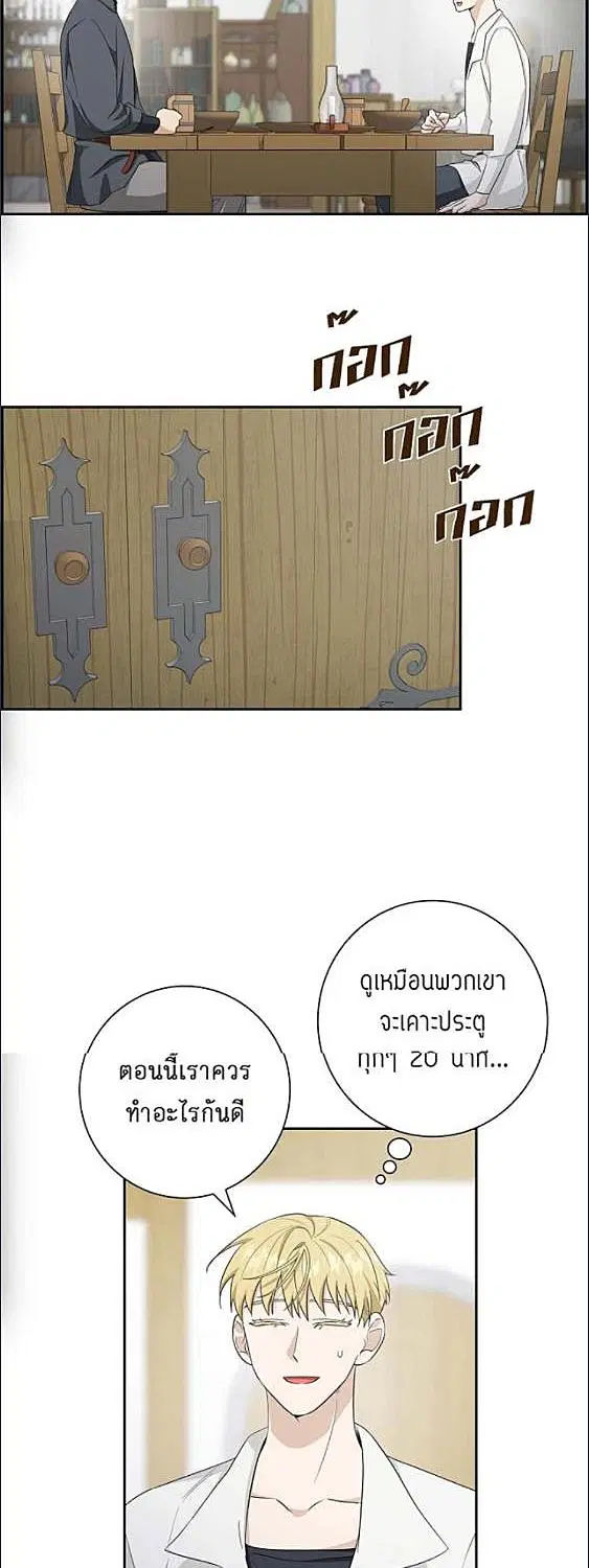 Full Moon Alchemist ตอนที่ 16 หน้า 2
