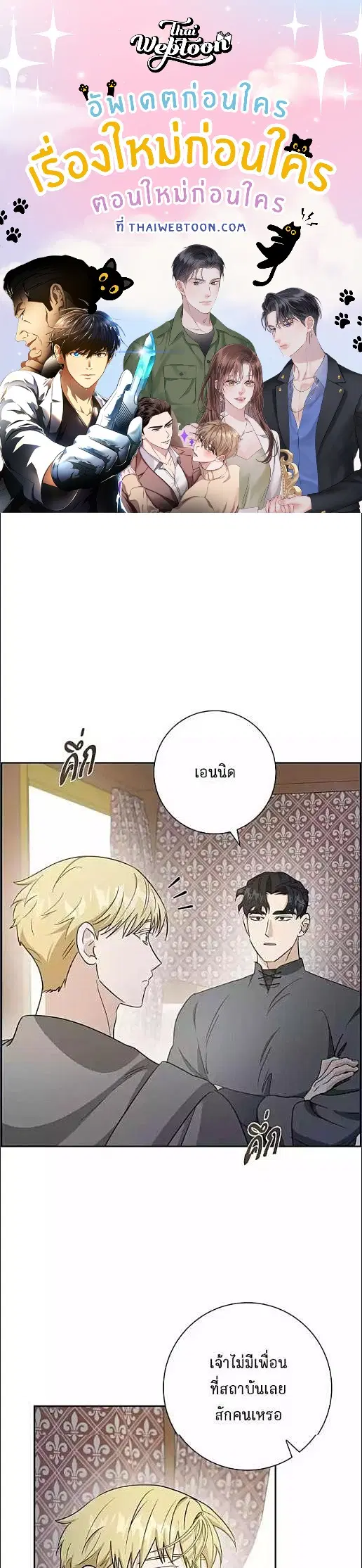 Full Moon Alchemist ตอนที่ 18 หน้า 1