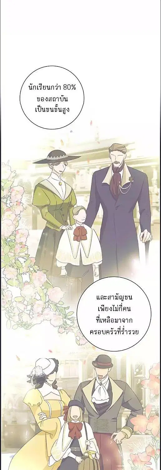 Full Moon Alchemist ตอนที่ 18 หน้า 3