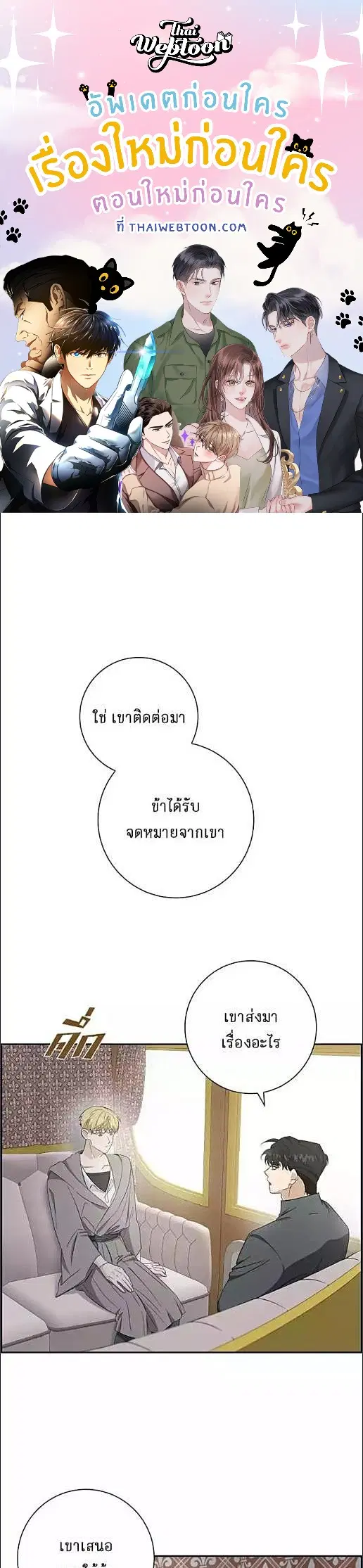 Full Moon Alchemist ตอนที่ 19 หน้า 1
