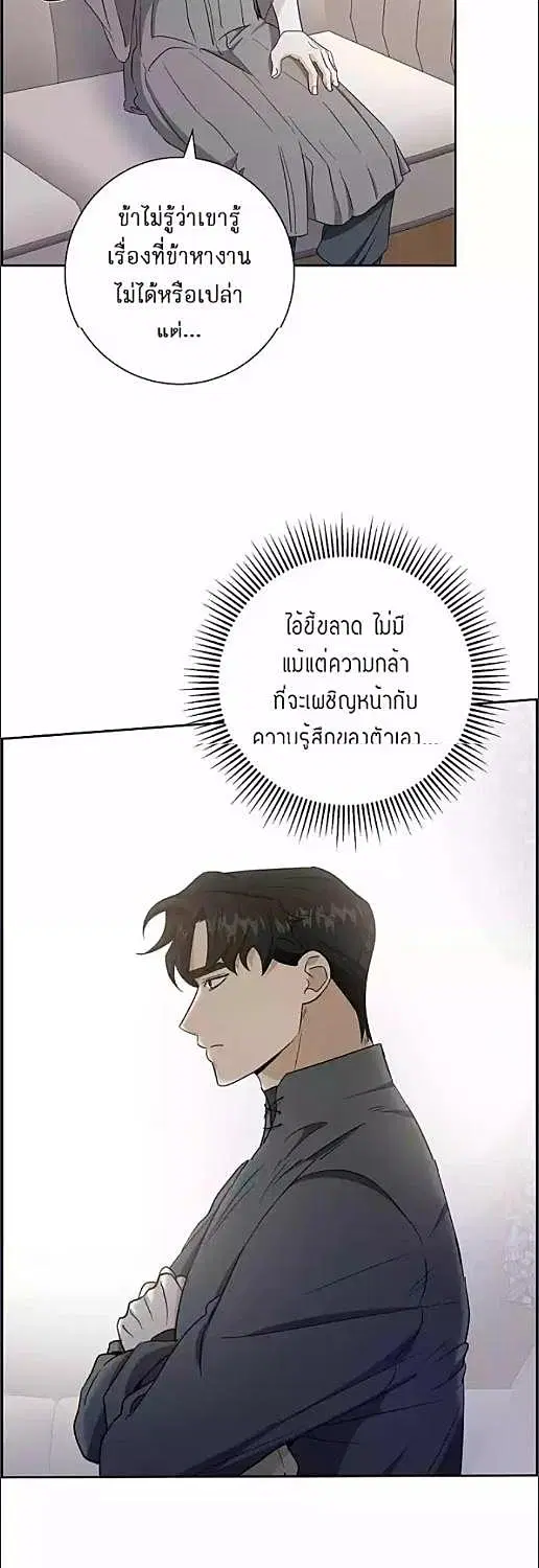 Full Moon Alchemist ตอนที่ 19 หน้า 3
