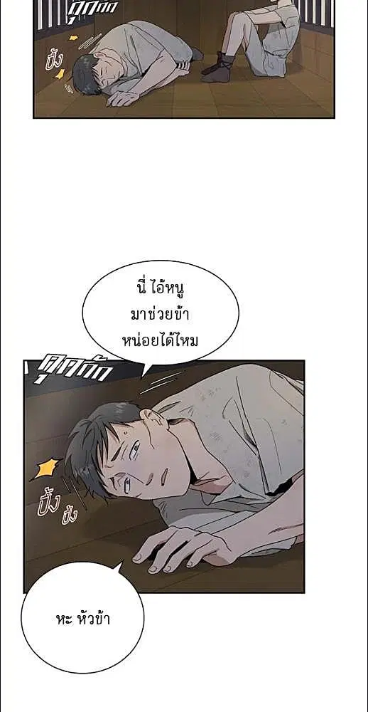 Full Moon Alchemist ตอนที่ 2 หน้า 3
