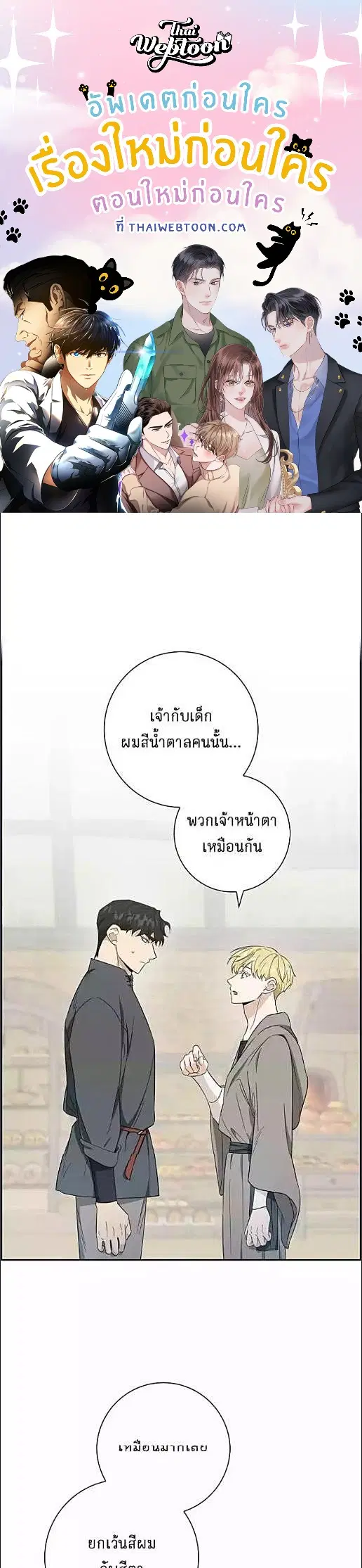 Full Moon Alchemist ตอนที่ 20 หน้า 1