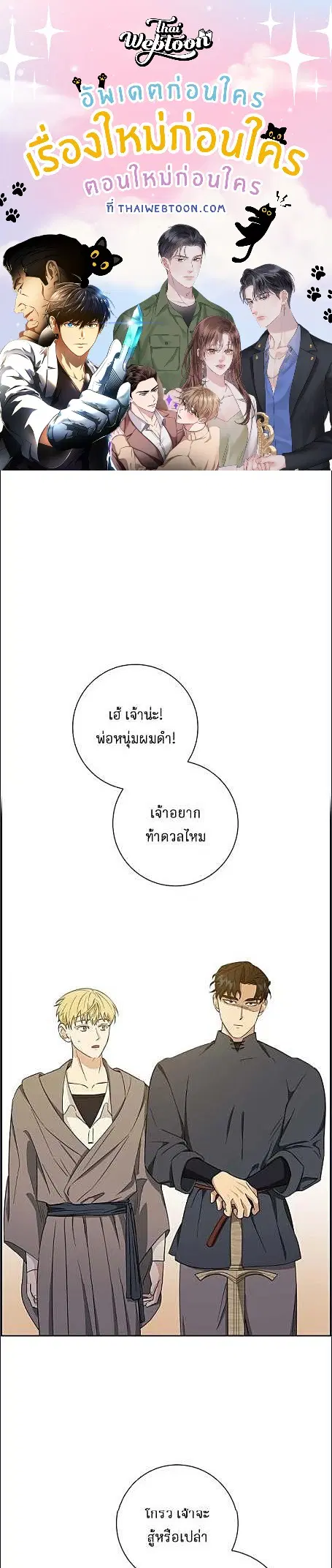 Full Moon Alchemist ตอนที่ 21 หน้า 1