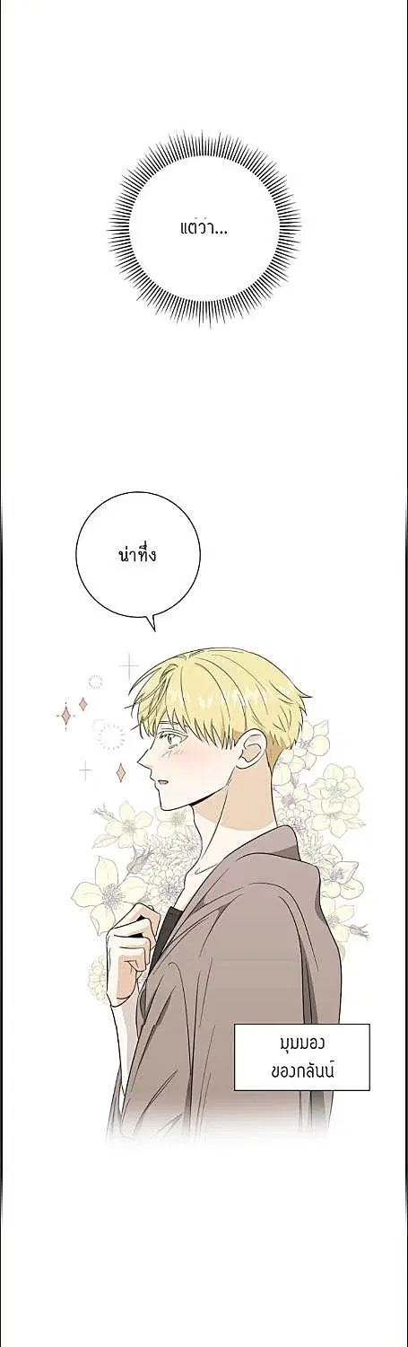 Full Moon Alchemist ตอนที่ 21 หน้า 3