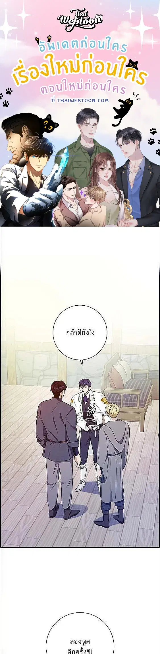 Full Moon Alchemist ตอนที่ 23 หน้า 1