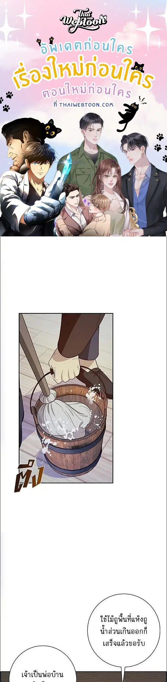 Full Moon Alchemist ตอนที่ 24 หน้า 1