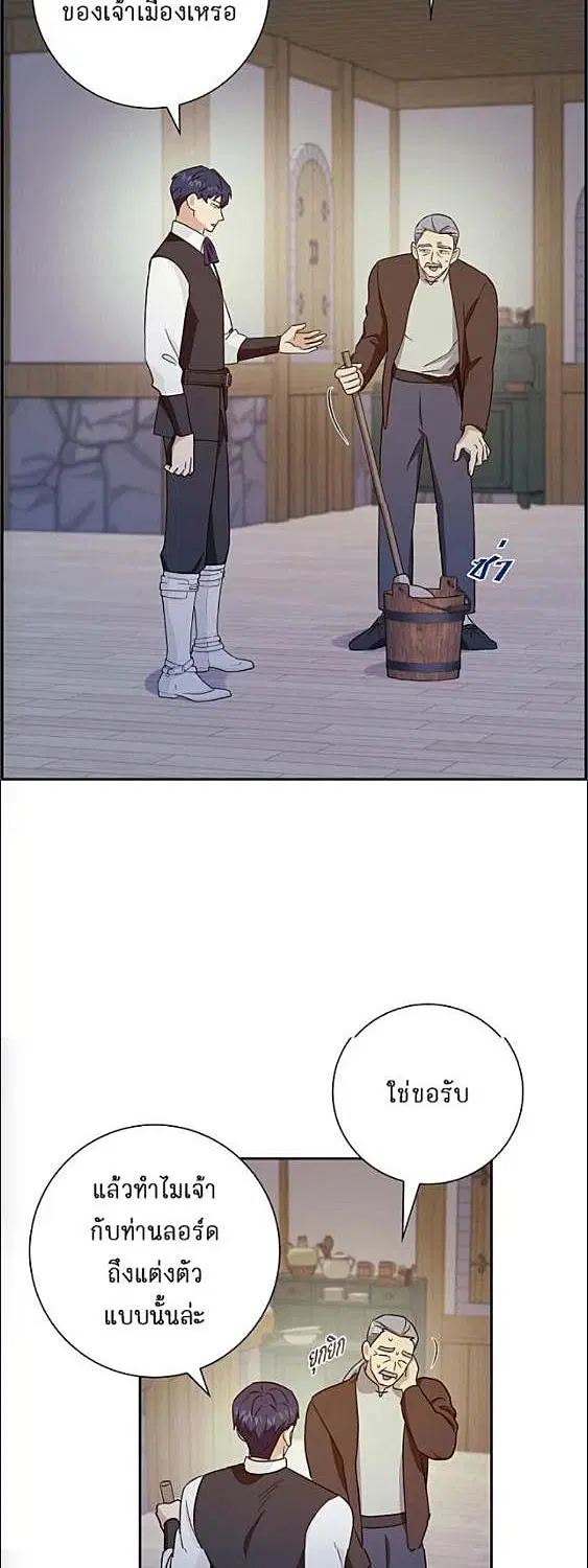 Full Moon Alchemist ตอนที่ 24 หน้า 2