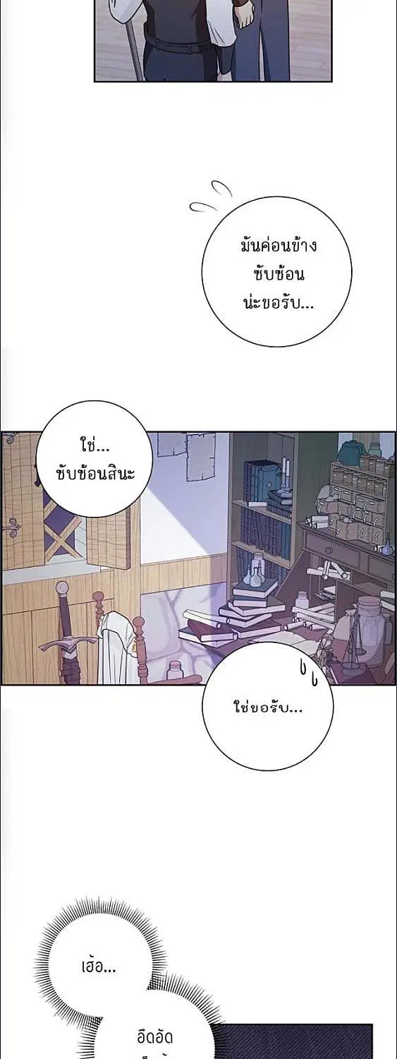 Full Moon Alchemist ตอนที่ 24 หน้า 3