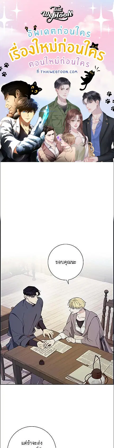 Full Moon Alchemist ตอนที่ 25 หน้า 1