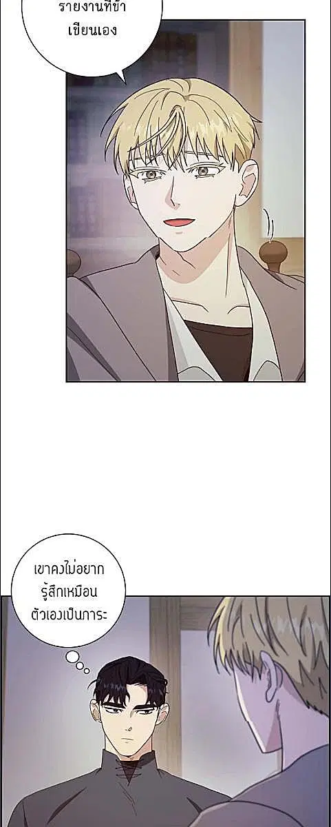Full Moon Alchemist ตอนที่ 25 หน้า 2