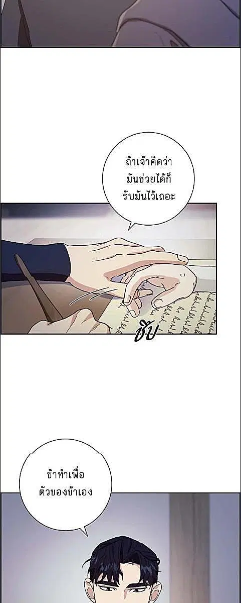 Full Moon Alchemist ตอนที่ 25 หน้า 3