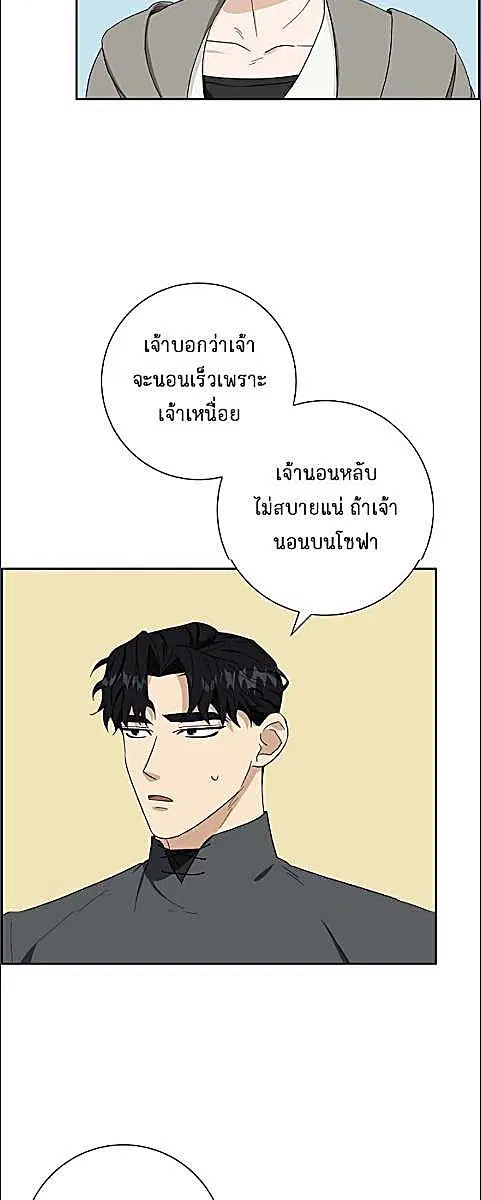 Full Moon Alchemist ตอนที่ 26 หน้า 3