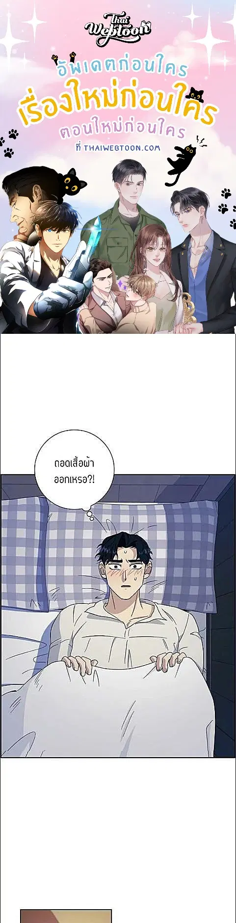 Full Moon Alchemist ตอนที่ 27 หน้า 1