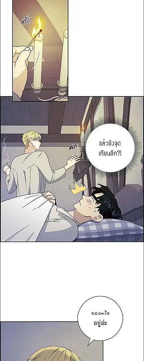 Full Moon Alchemist ตอนที่ 27 หน้า 2