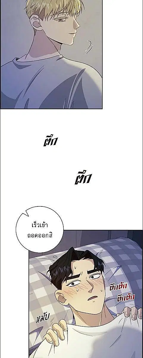 Full Moon Alchemist ตอนที่ 27 หน้า 3