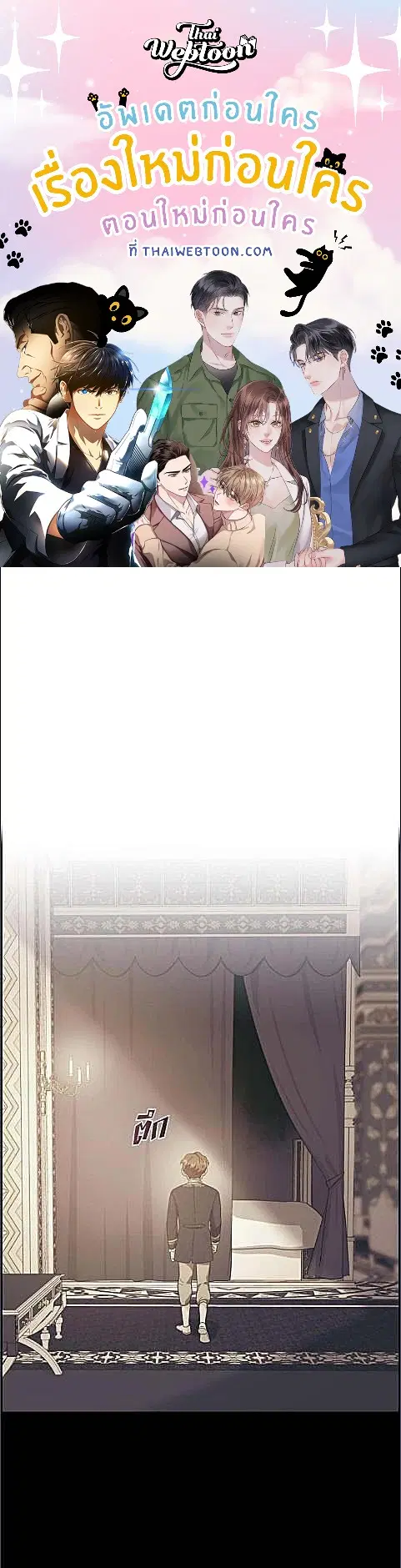 Full Moon Alchemist ตอนที่ 28 หน้า 1