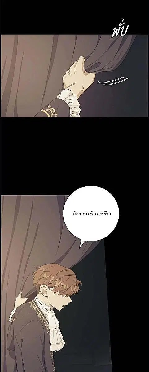 Full Moon Alchemist ตอนที่ 28 หน้า 2