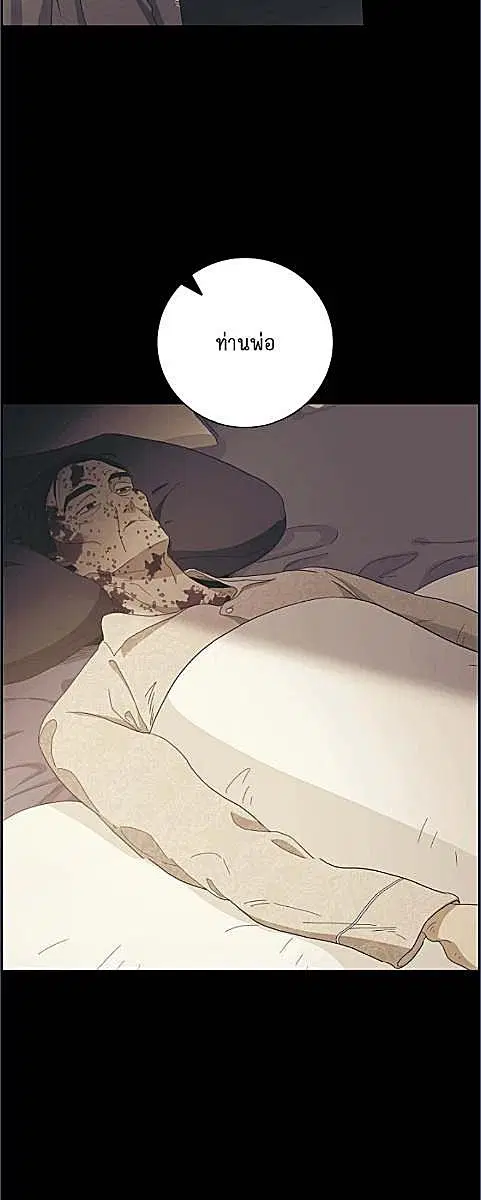 Full Moon Alchemist ตอนที่ 28 หน้า 3