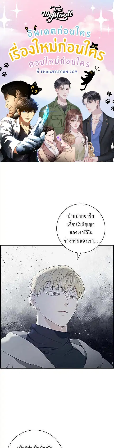Full Moon Alchemist ตอนที่ 29 หน้า 1