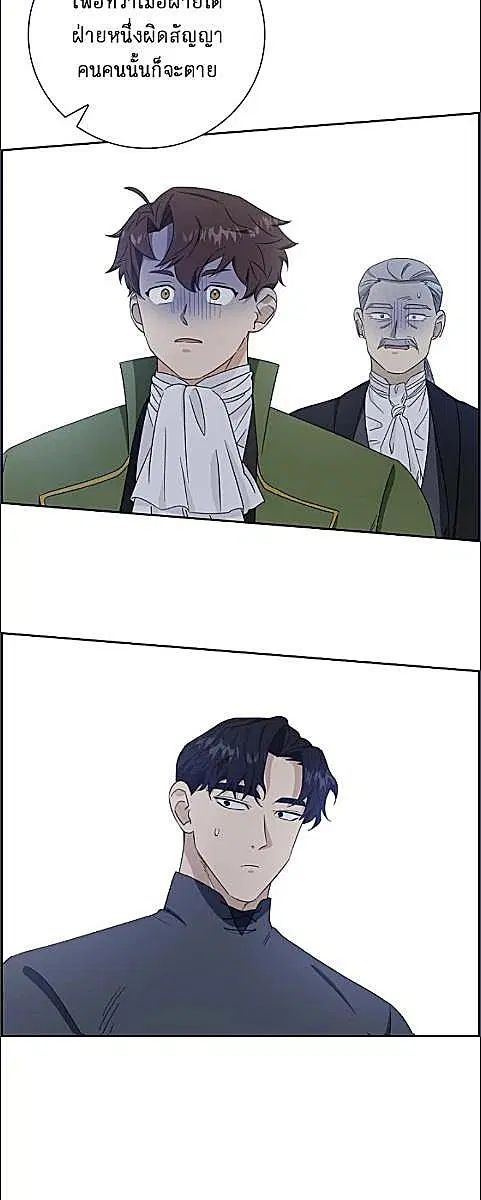 Full Moon Alchemist ตอนที่ 29 หน้า 2