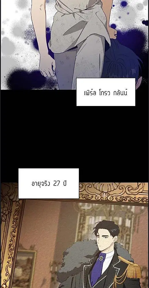Full Moon Alchemist ตอนที่ 3 หน้า 2