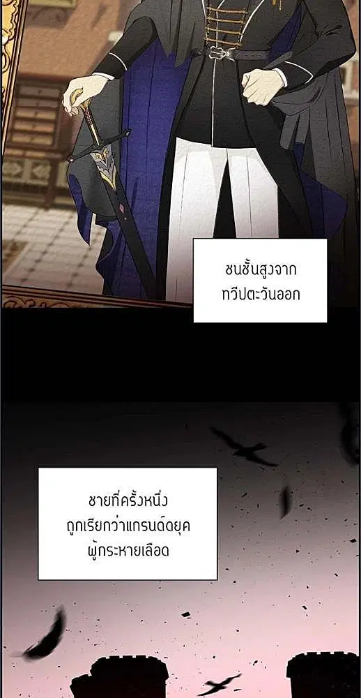 Full Moon Alchemist ตอนที่ 3 หน้า 3