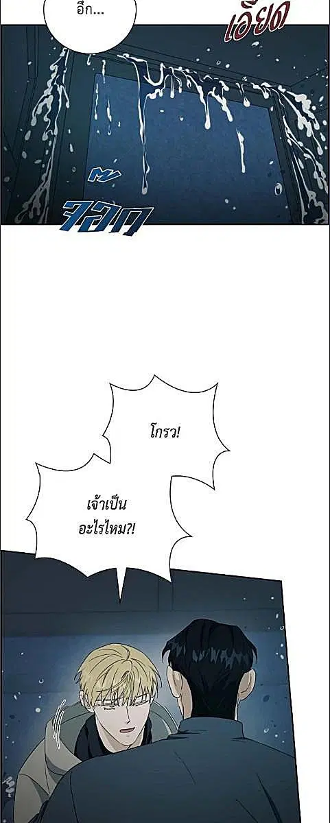 Full Moon Alchemist ตอนที่ 30 หน้า 2