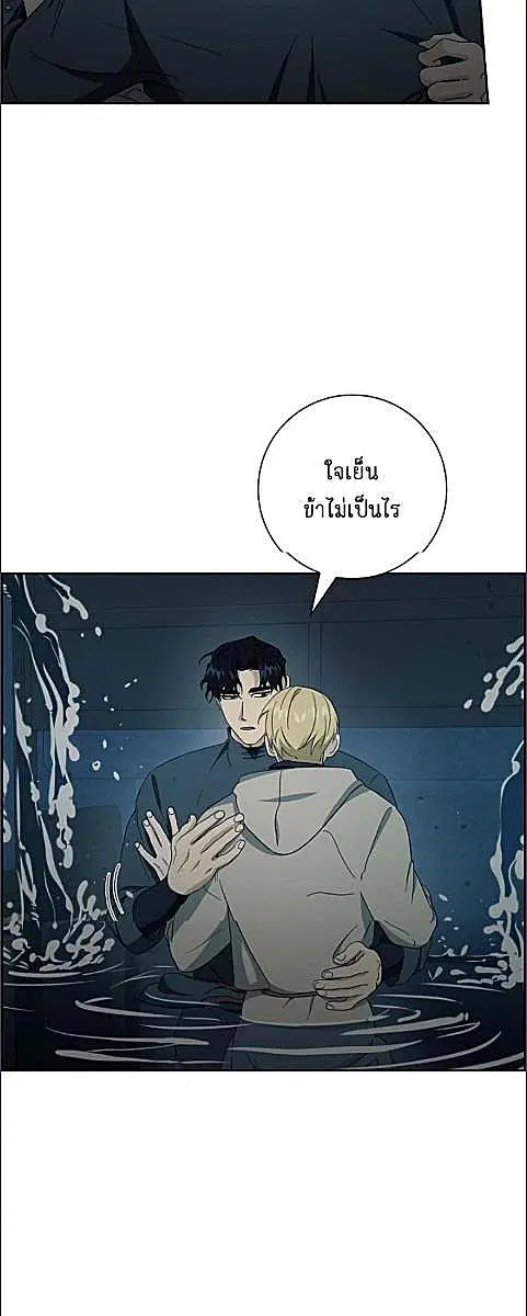 Full Moon Alchemist ตอนที่ 30 หน้า 3