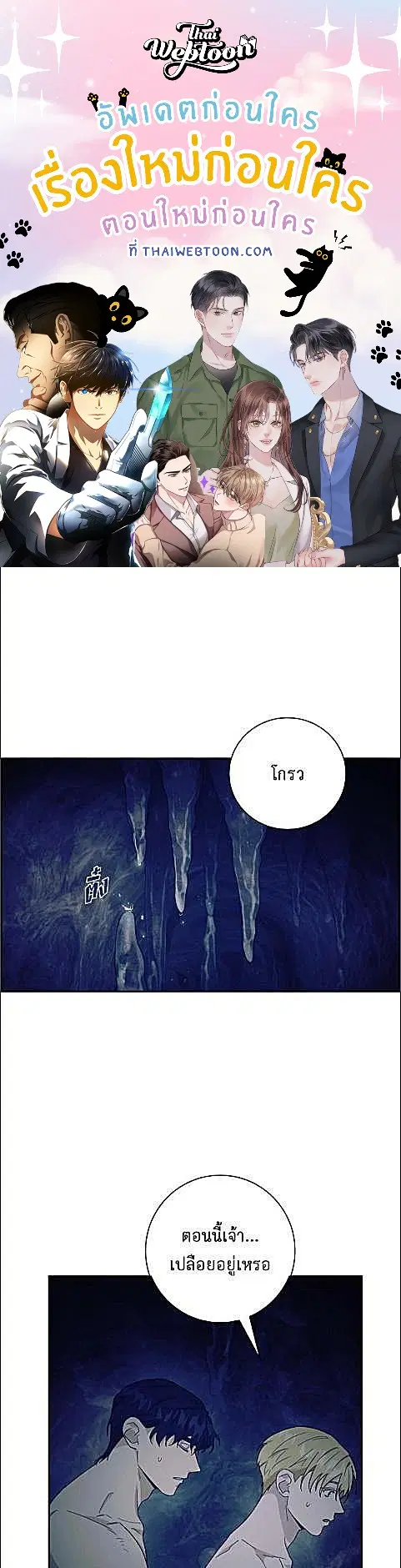 Full Moon Alchemist ตอนที่ 31 หน้า 1