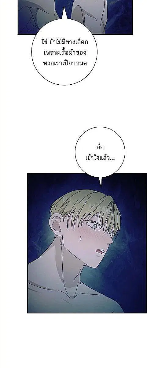 Full Moon Alchemist ตอนที่ 31 หน้า 2