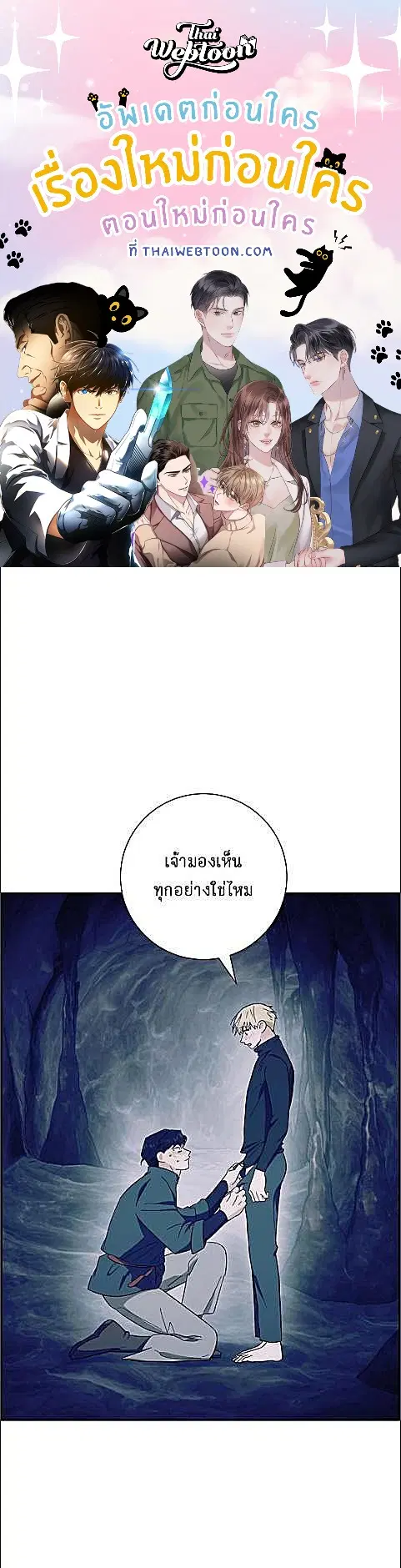Full Moon Alchemist ตอนที่ 32 หน้า 1
