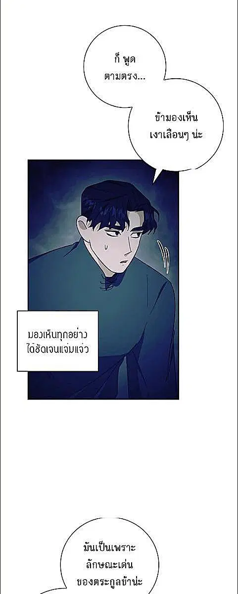 Full Moon Alchemist ตอนที่ 32 หน้า 2