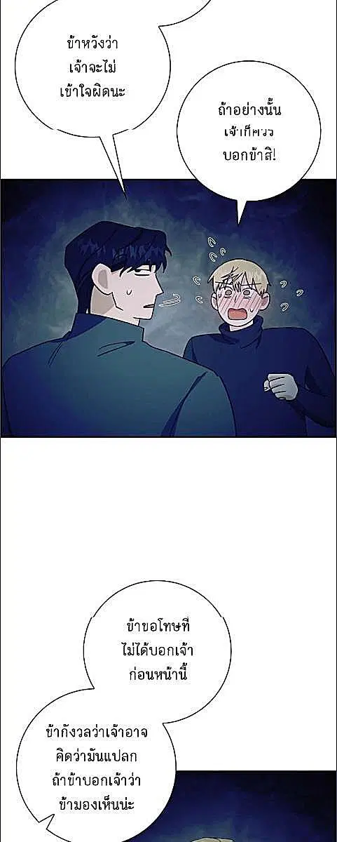 Full Moon Alchemist ตอนที่ 32 หน้า 3