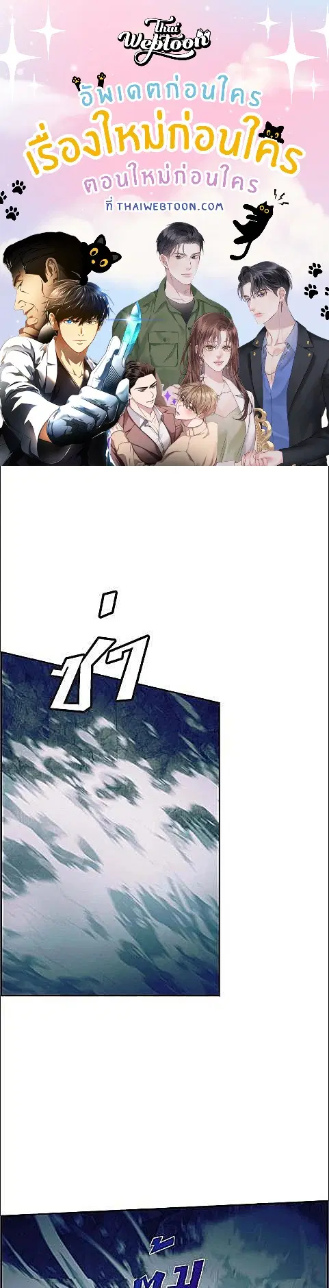 Full Moon Alchemist ตอนที่ 33 หน้า 1