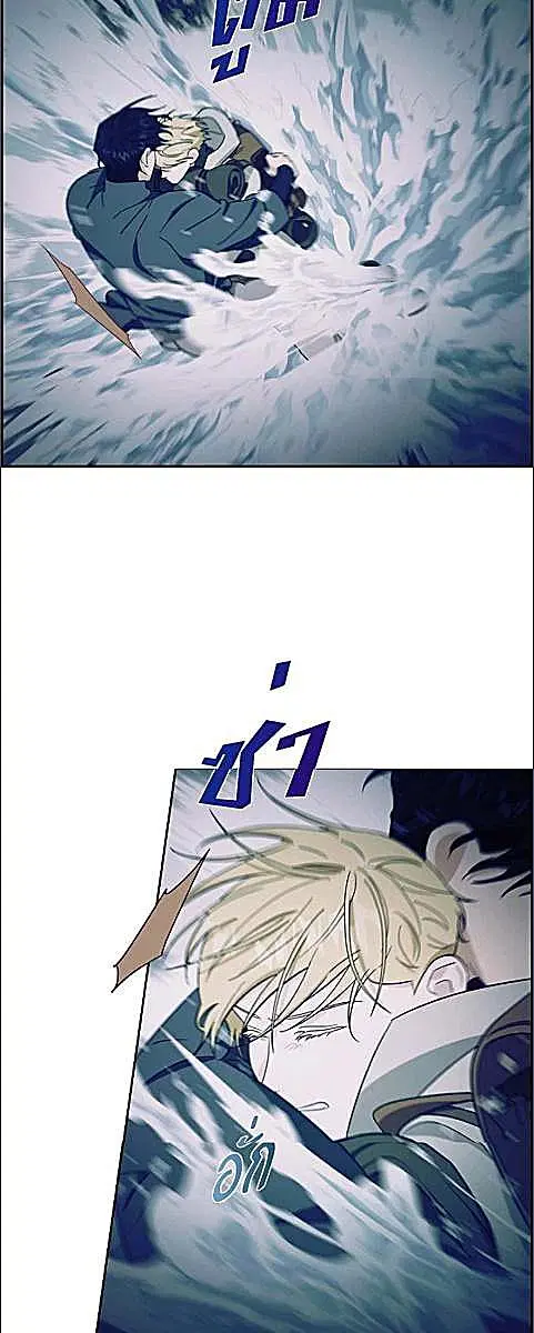 Full Moon Alchemist ตอนที่ 33 หน้า 2