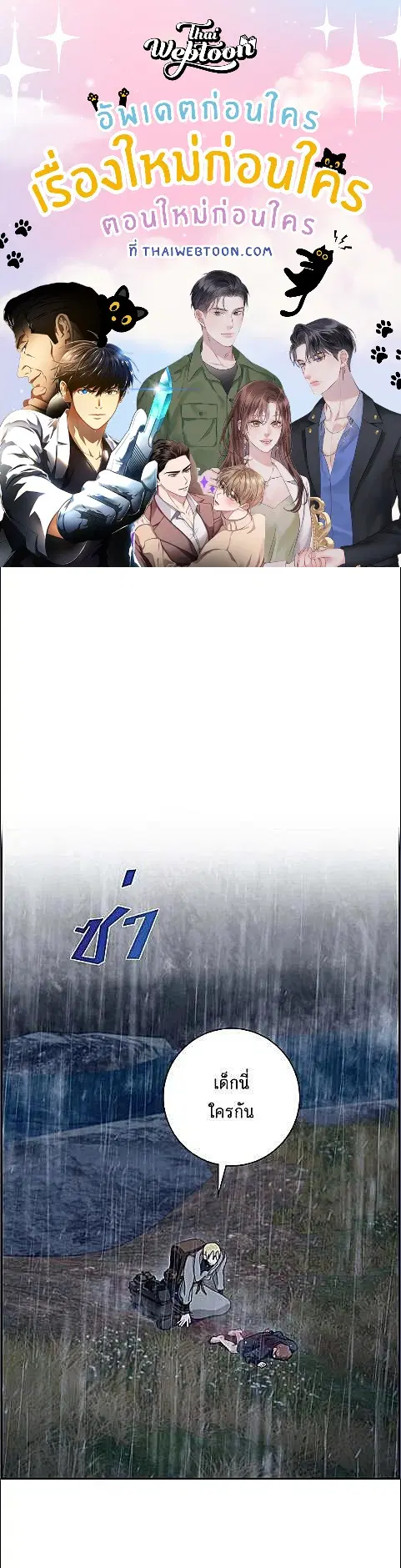 Full Moon Alchemist ตอนที่ 34 หน้า 1