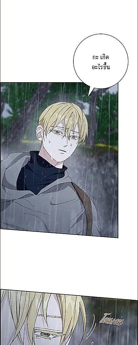 Full Moon Alchemist ตอนที่ 34 หน้า 2