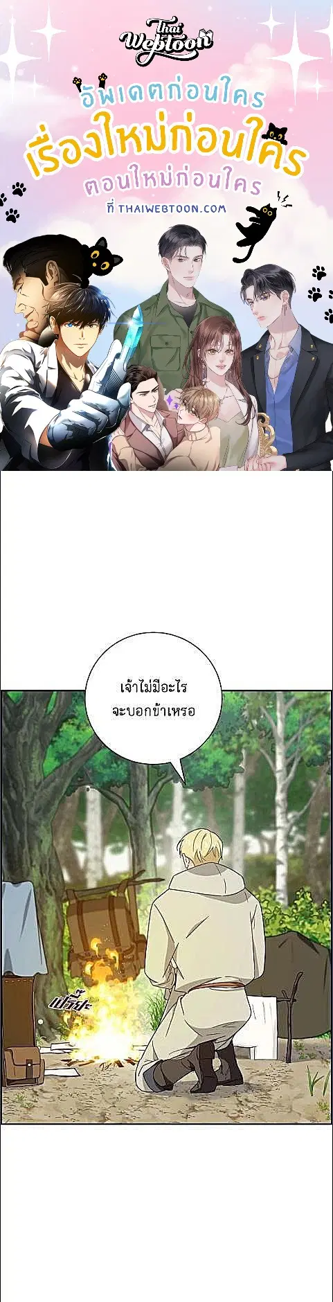 Full Moon Alchemist ตอนที่ 35 หน้า 1