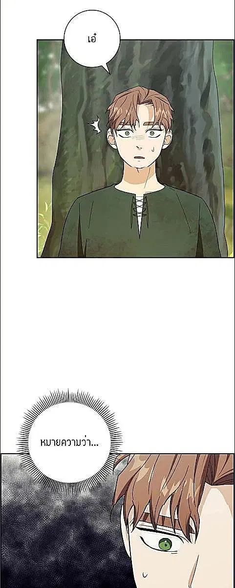 Full Moon Alchemist ตอนที่ 35 หน้า 2