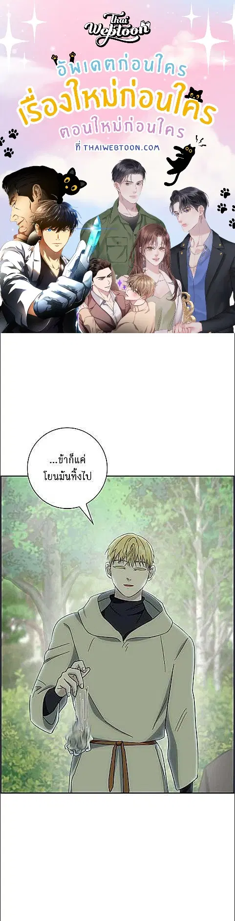 Full Moon Alchemist ตอนที่ 36 หน้า 1