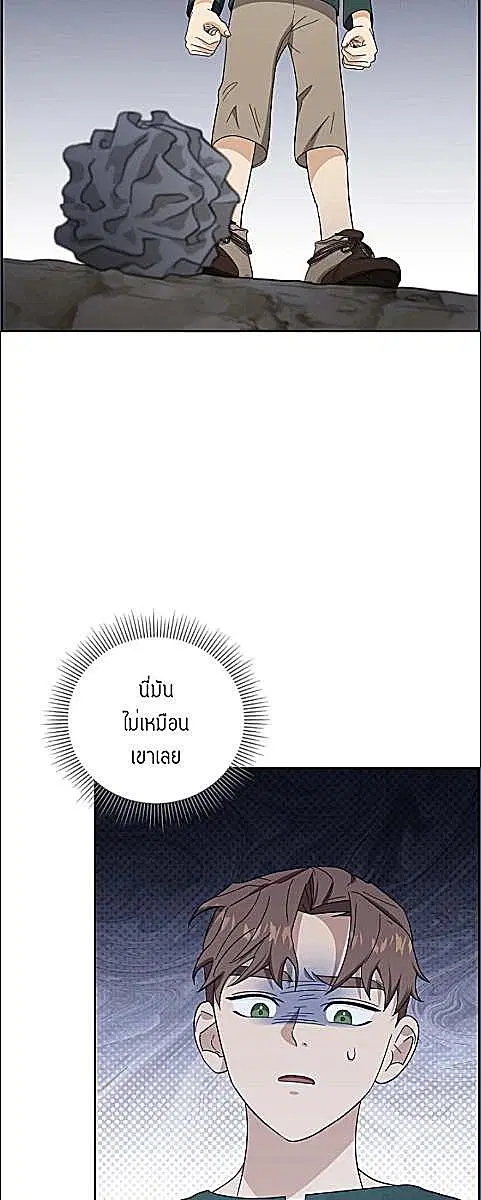 Full Moon Alchemist ตอนที่ 36 หน้า 3